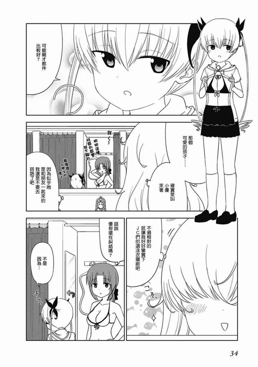 第20话 第4页