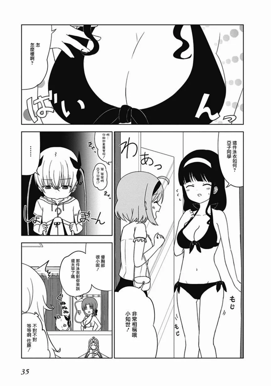 第20话 第5页
