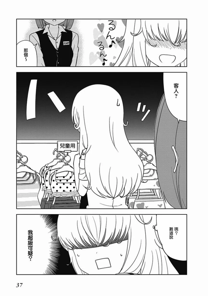 第20话 第7页