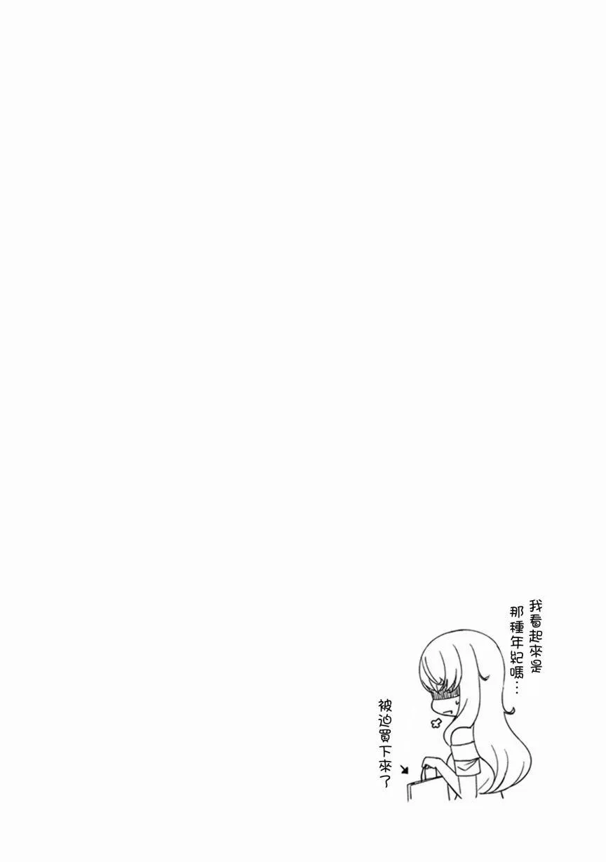 第20话 第9页