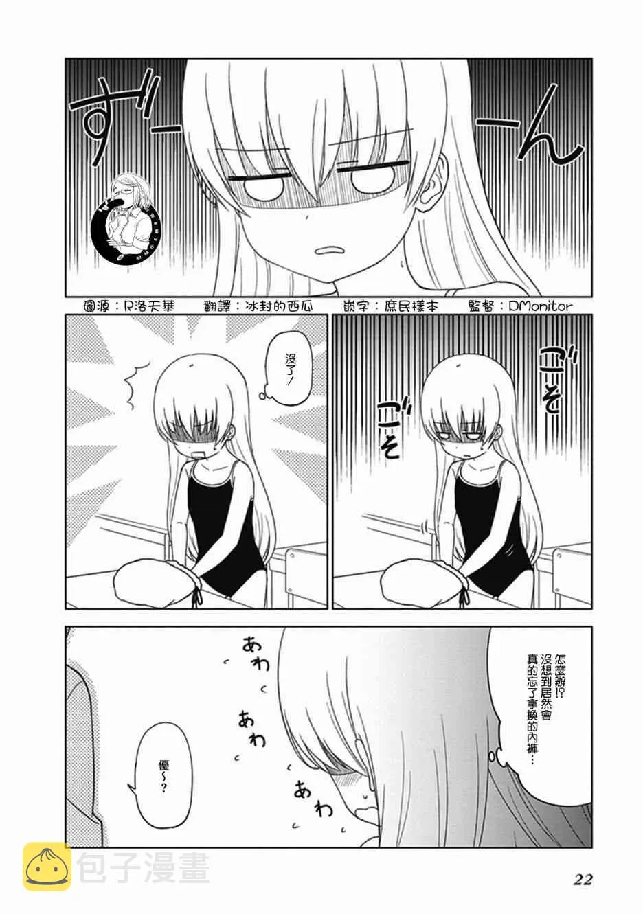 第19话 第2页