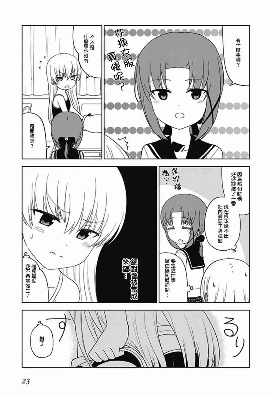 第19话 第3页
