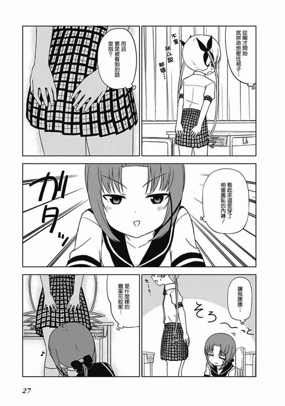 第19话 第7页