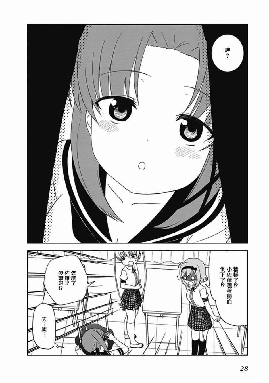 第19话 第8页