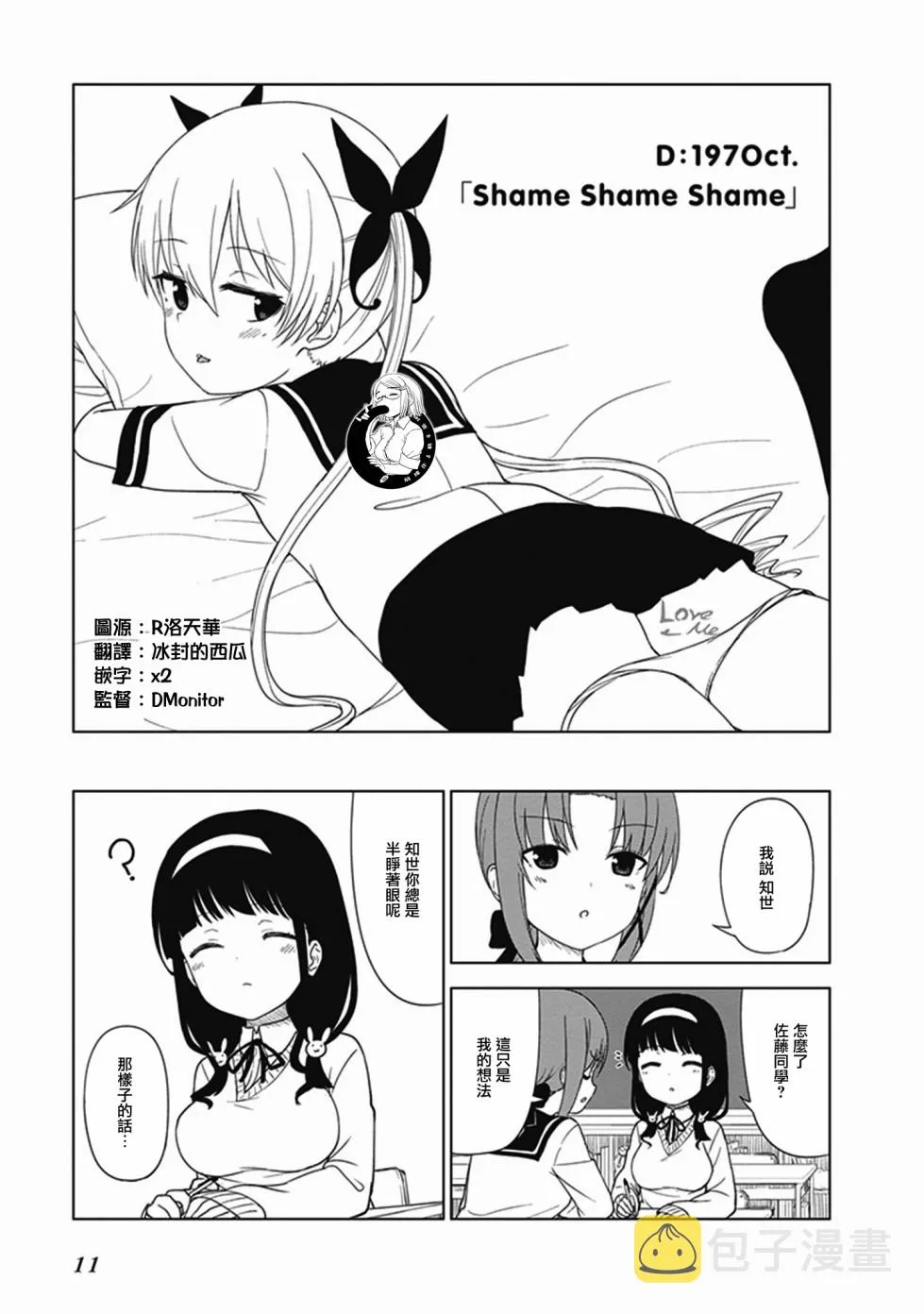 第18话 第1页