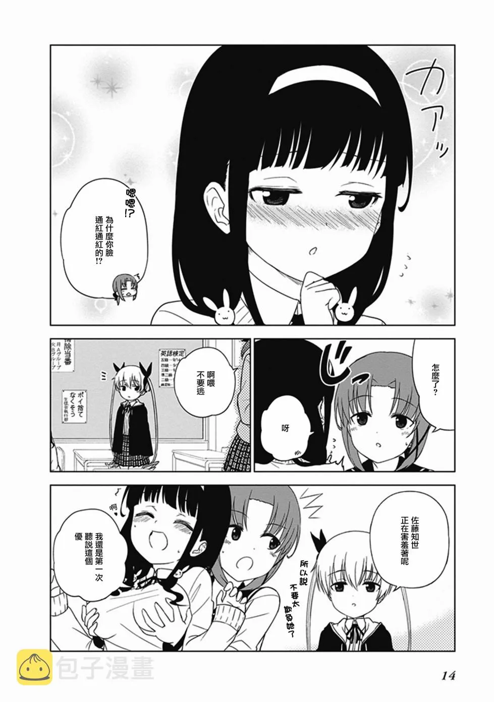 第18话 第4页