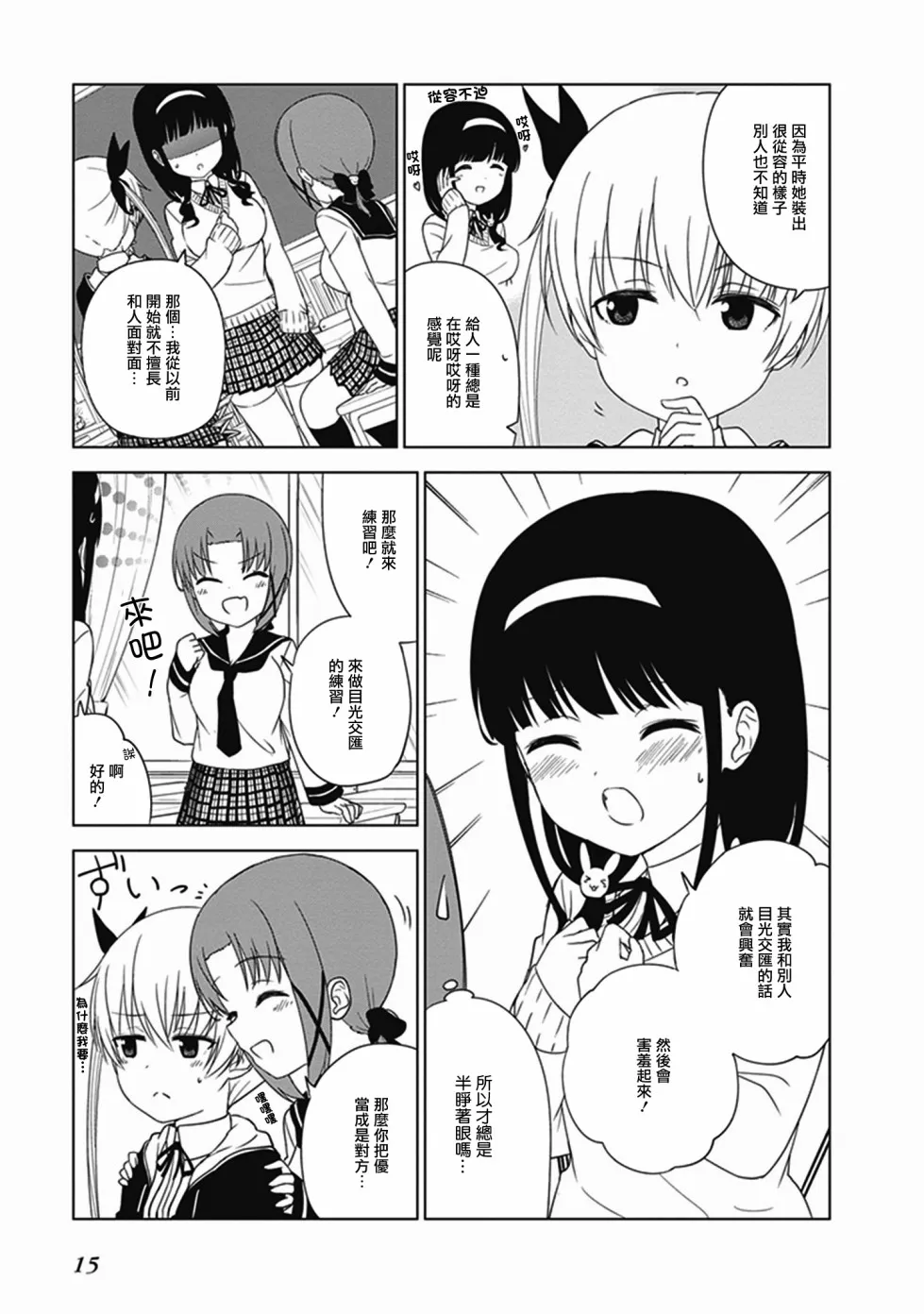 第18话 第5页