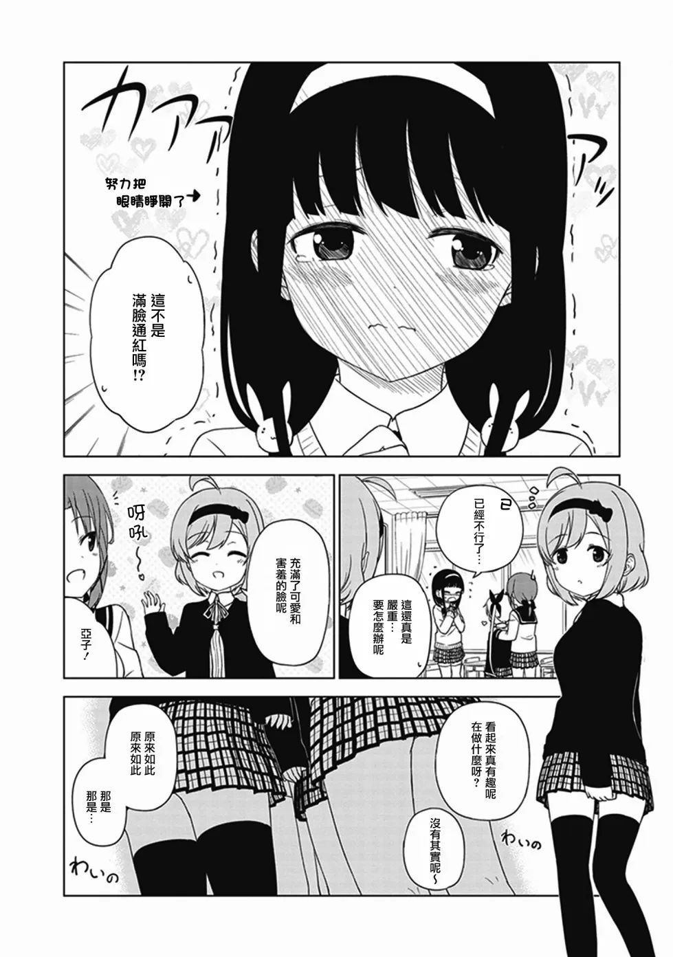 第18话 第6页