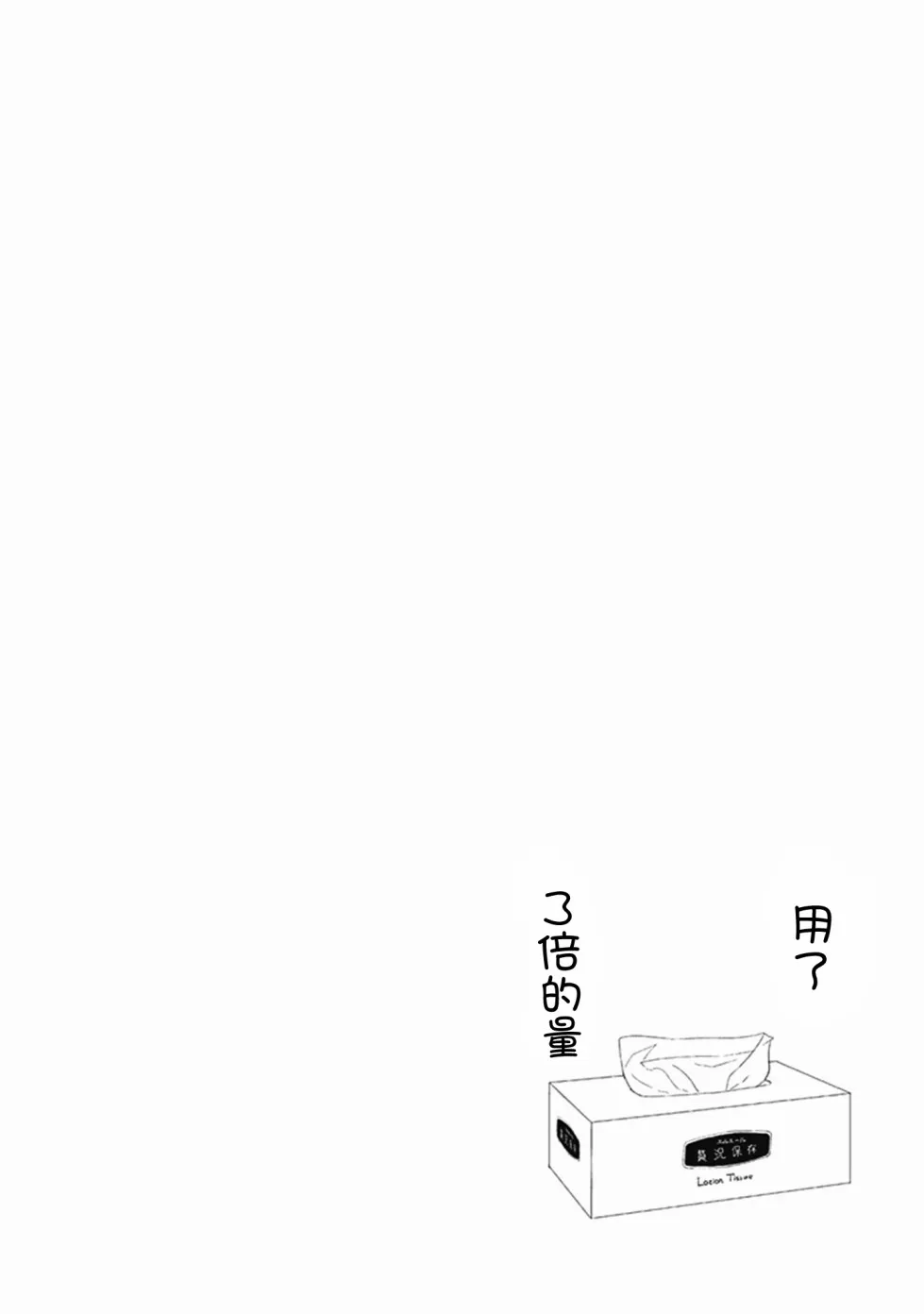 第18话 第10页