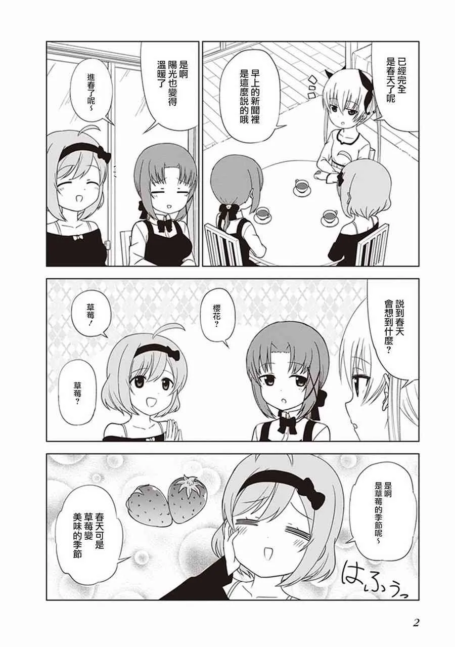 第17话 第2页