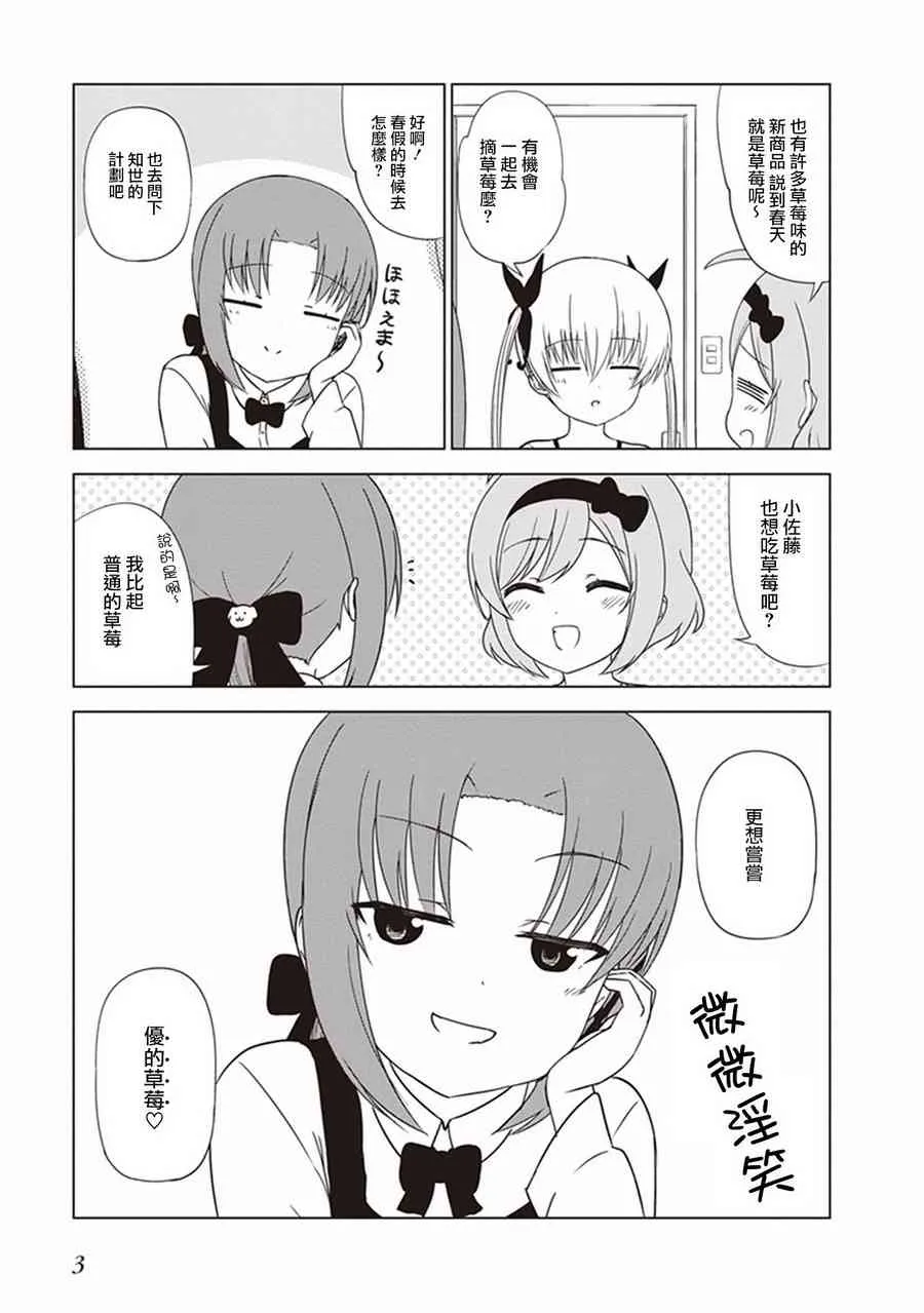 第17话 第3页