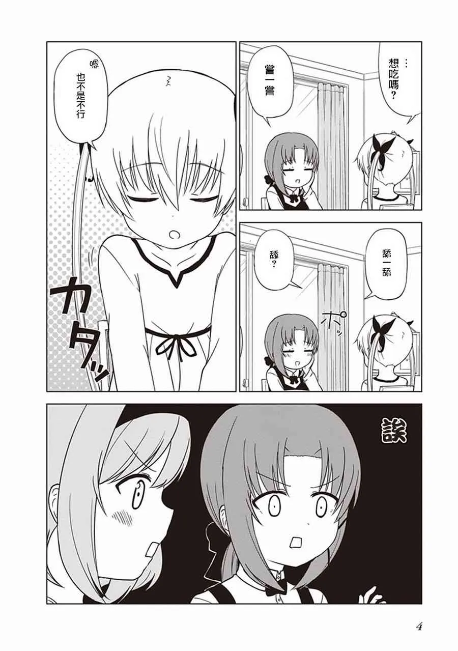 第17话 第4页