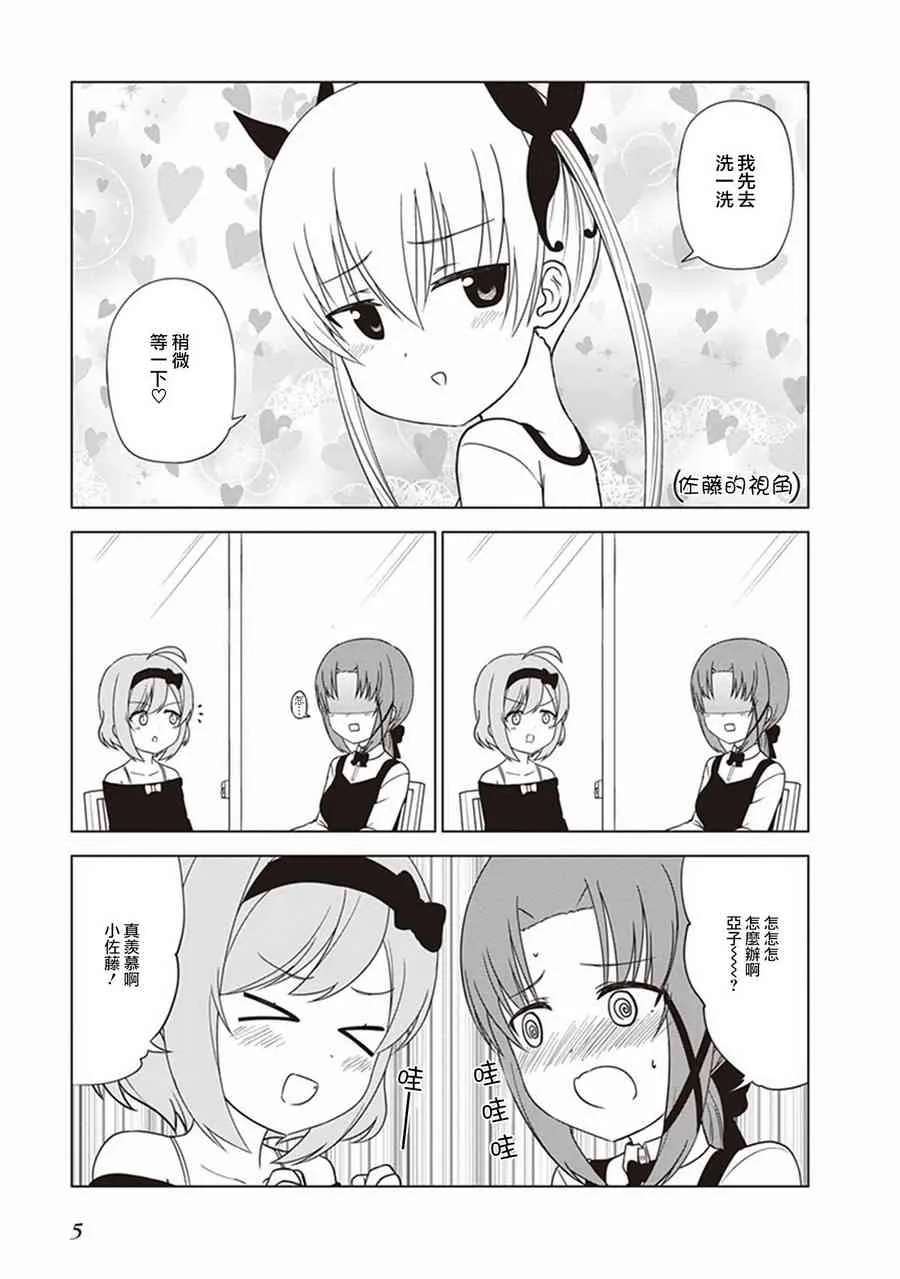 第17话 第5页