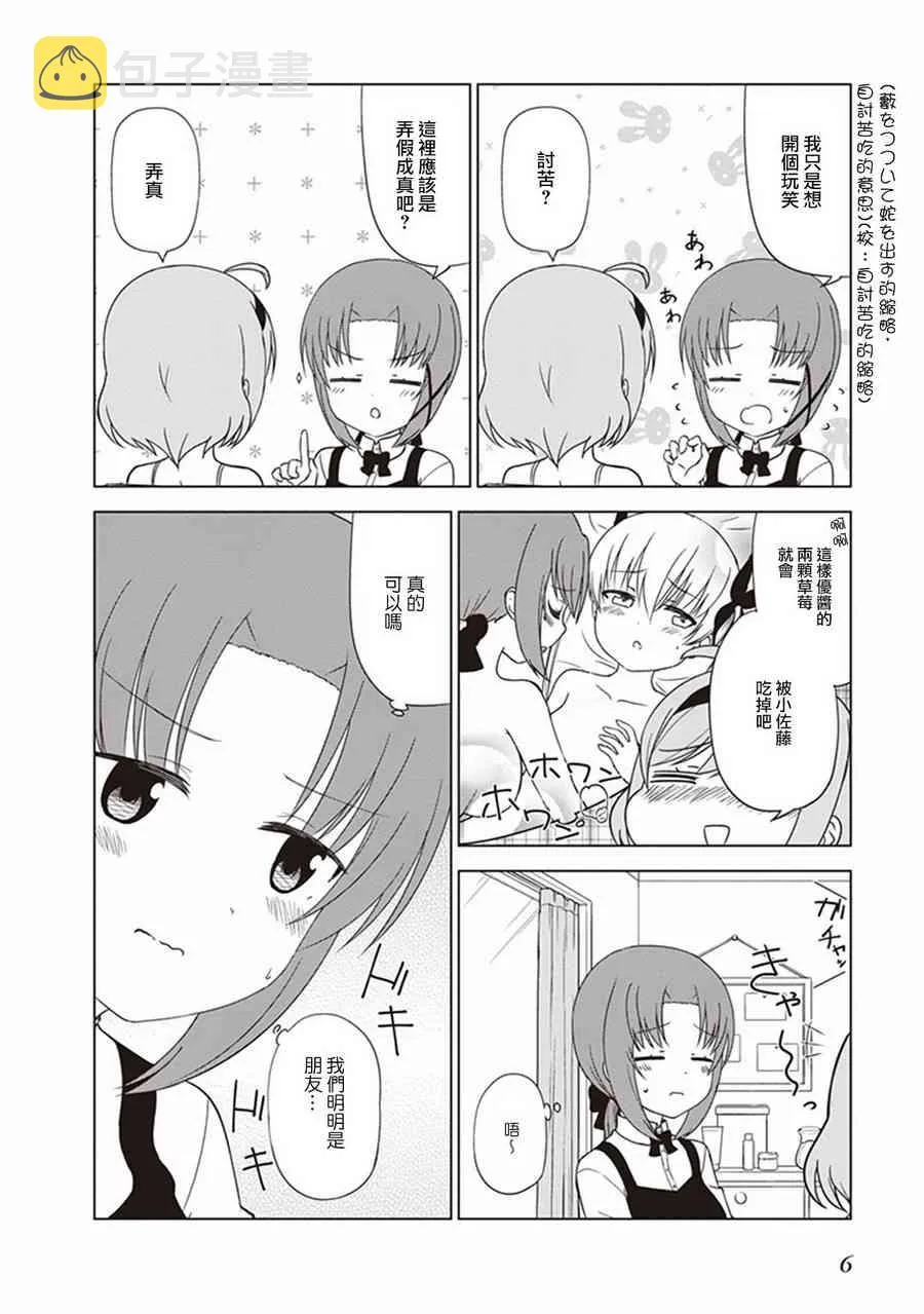 第17话 第6页