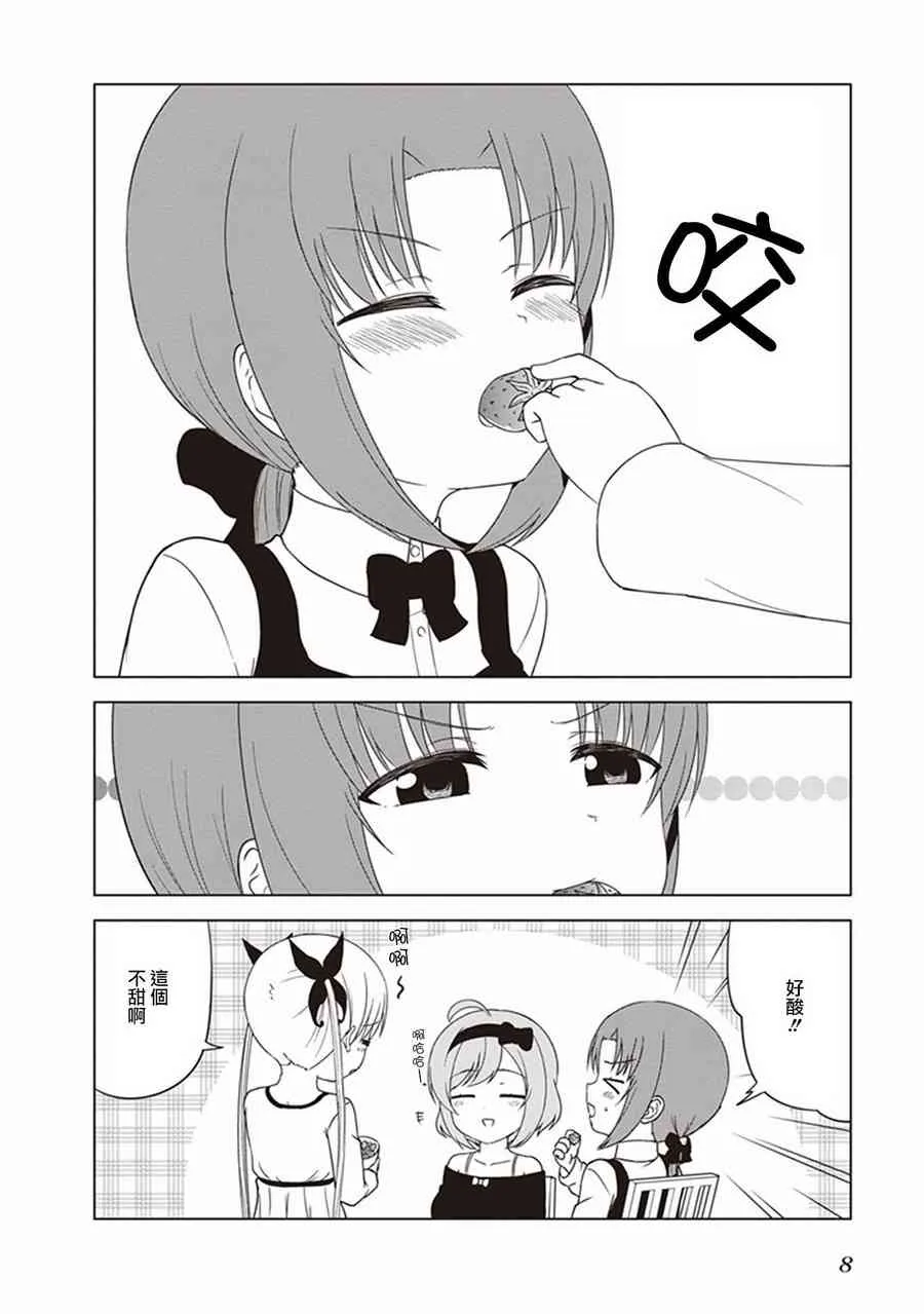第17话 第8页