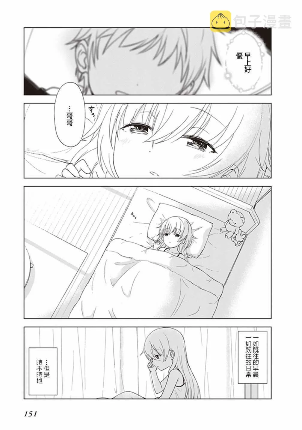 第16话 第1页