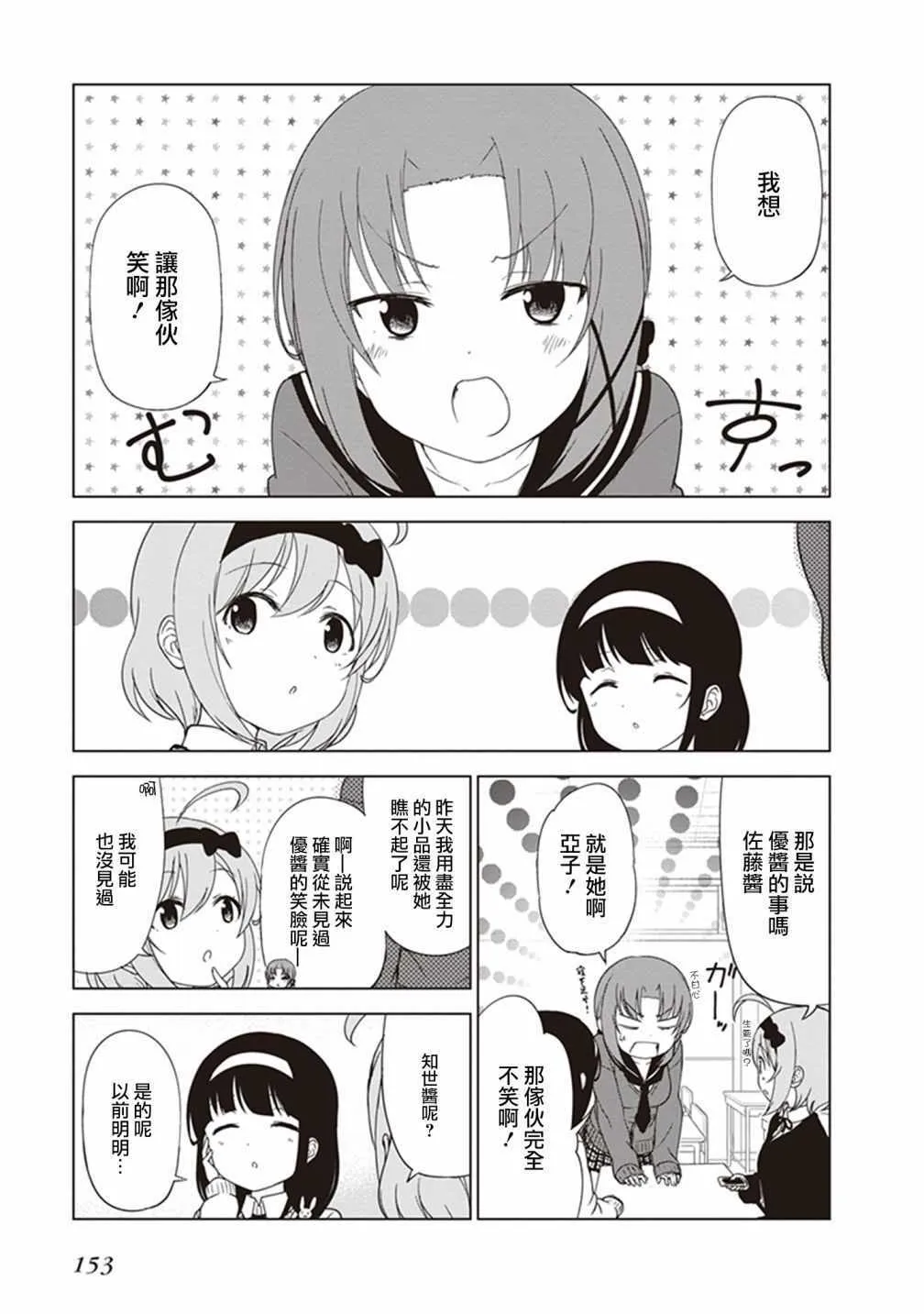 第16话 第3页