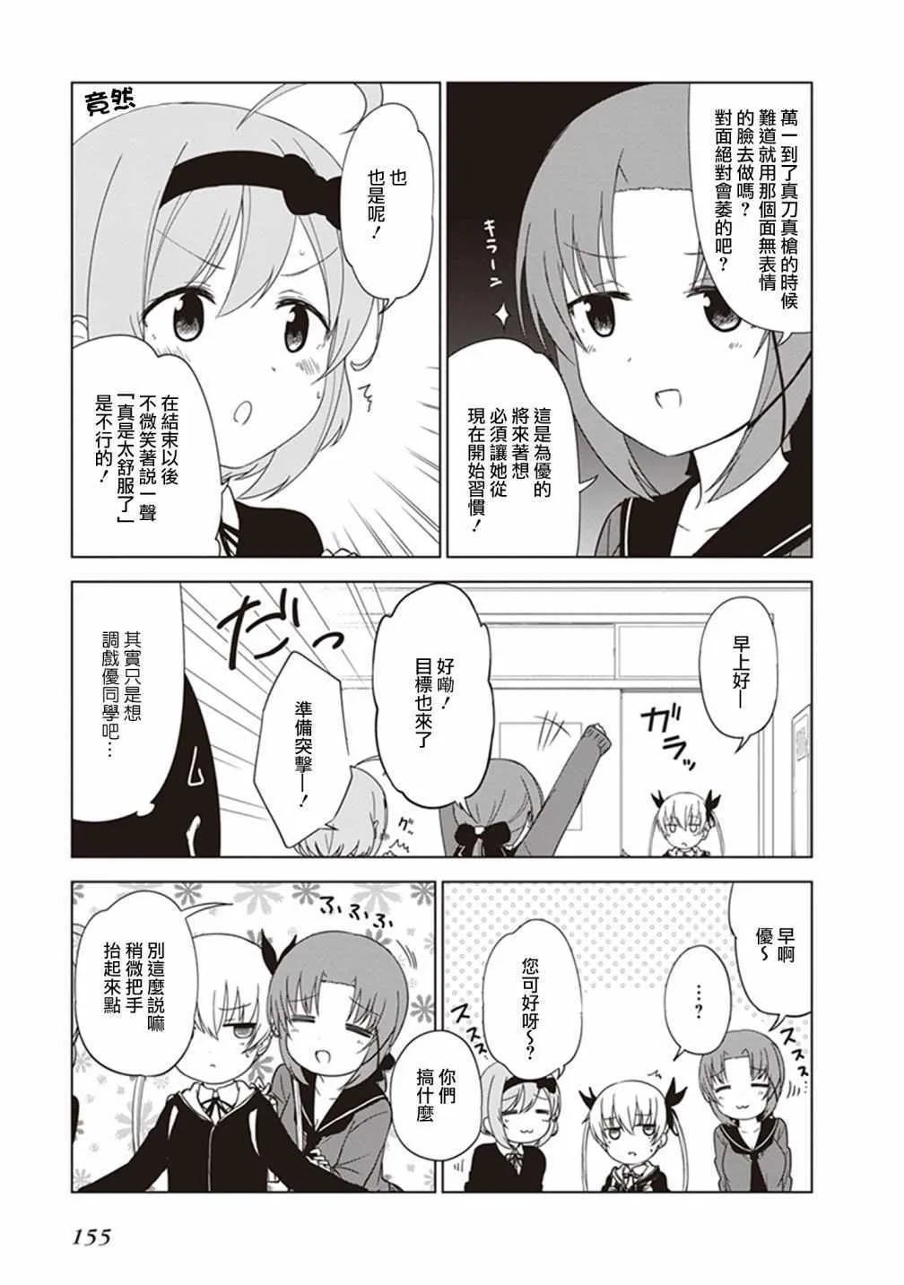 第16话 第5页