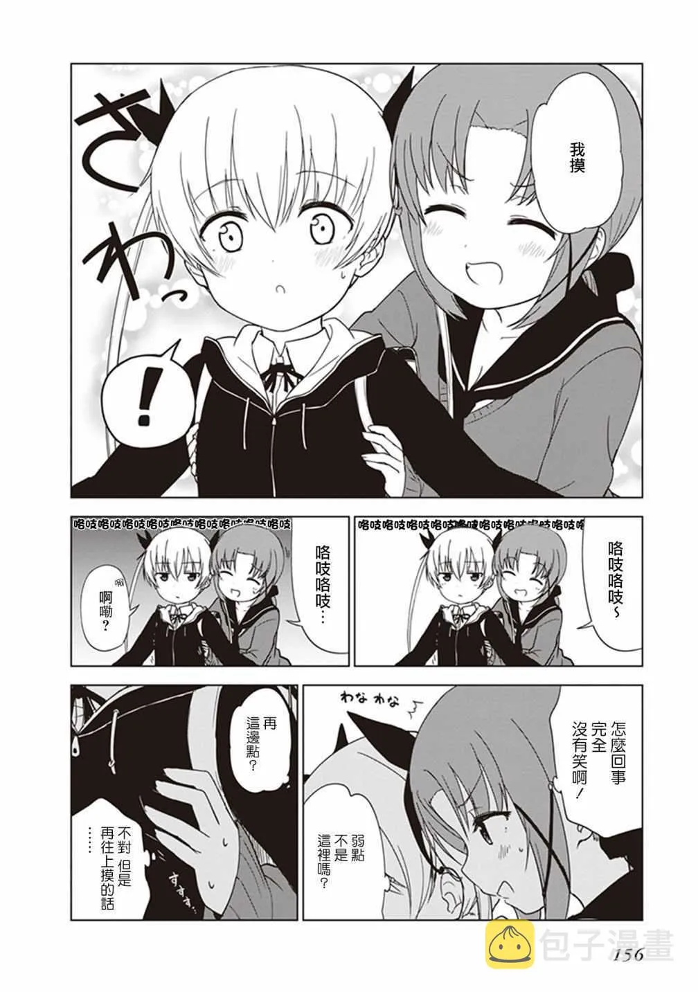 第16话 第6页