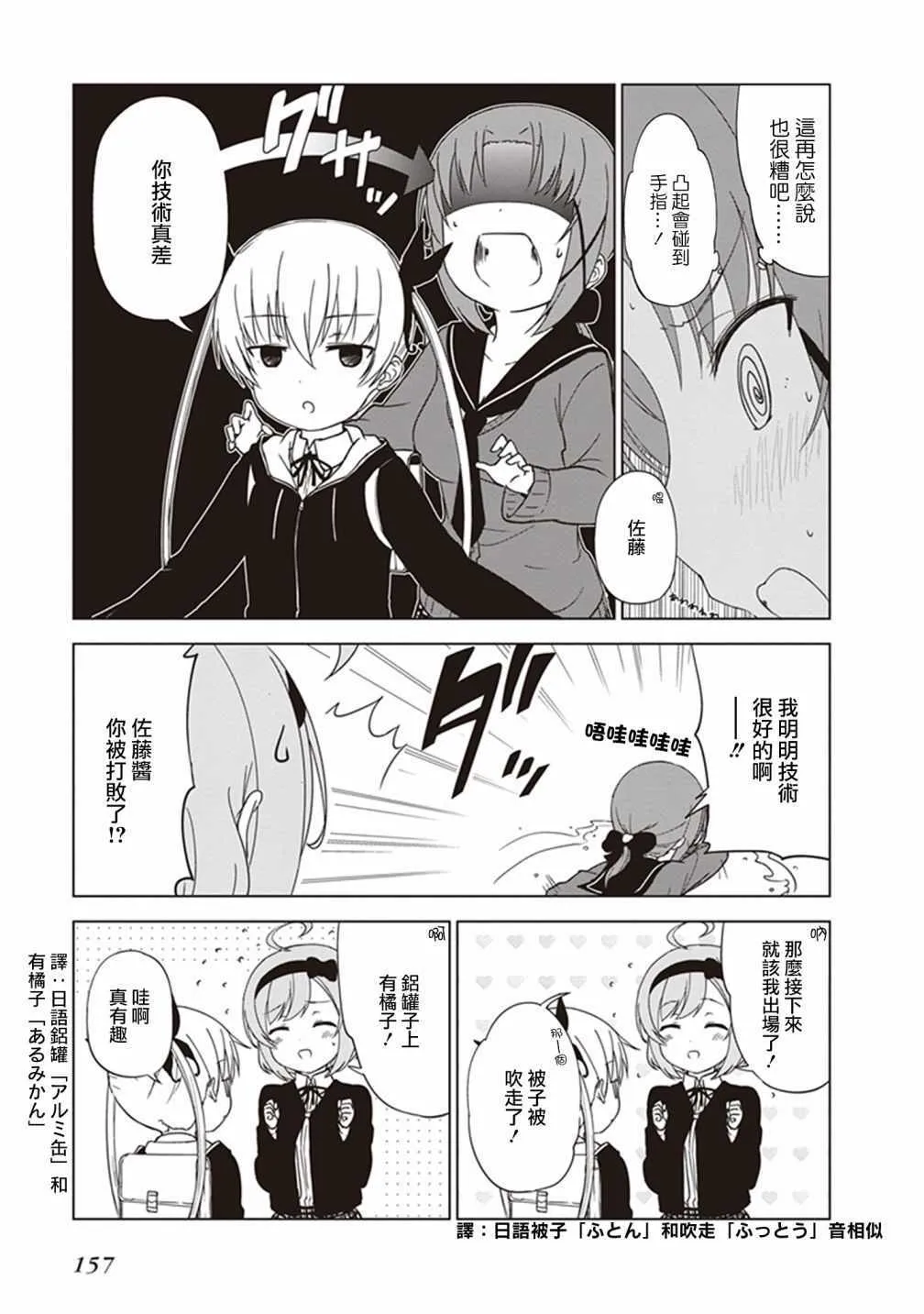 第16话 第7页