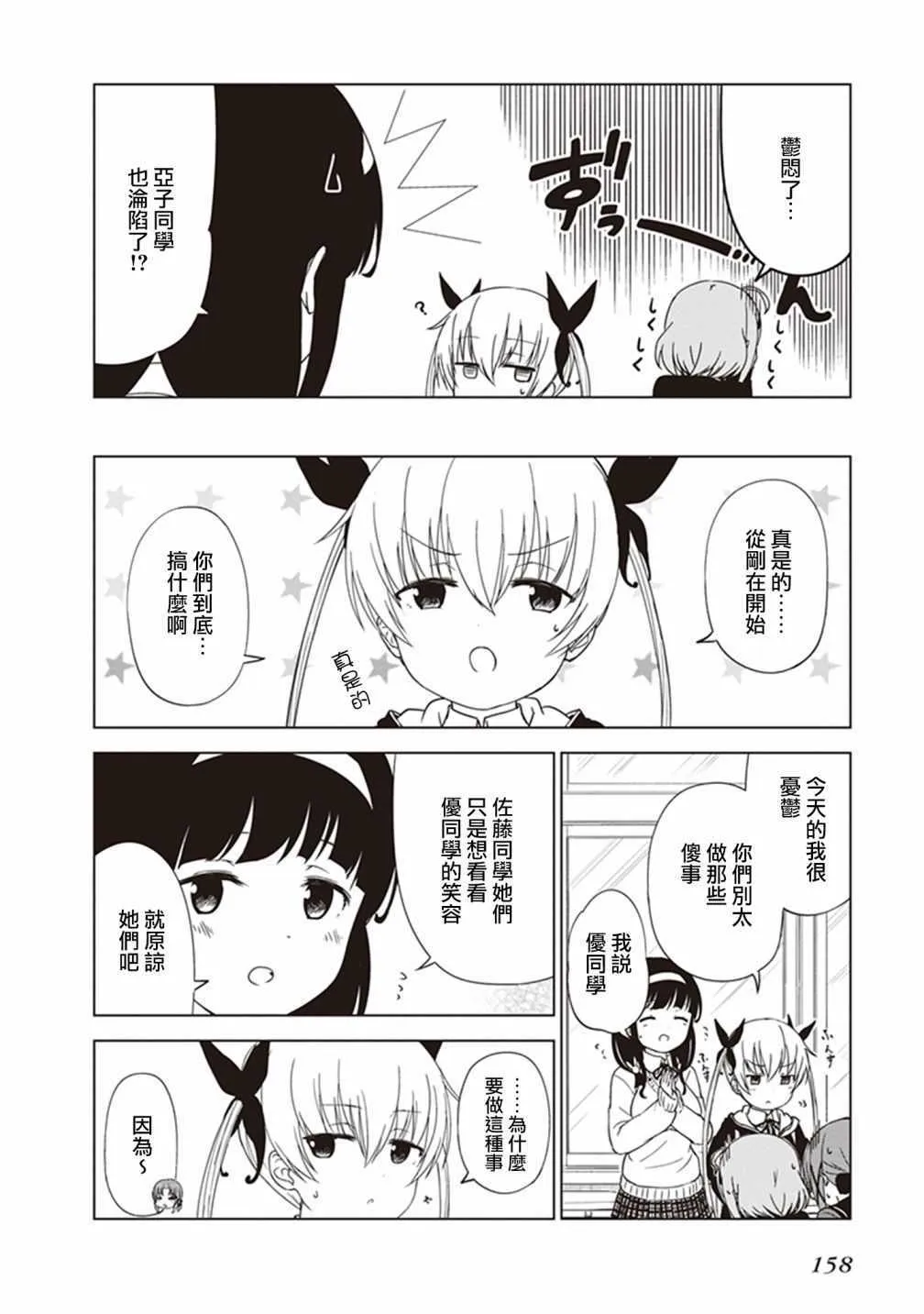 第16话 第8页
