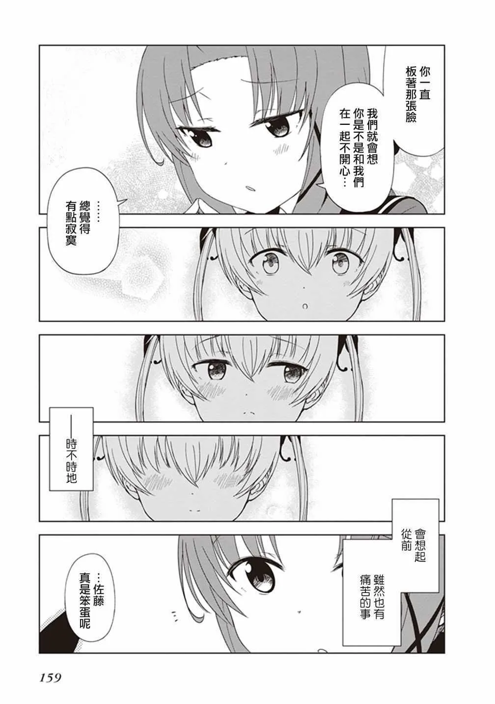 第16话 第9页