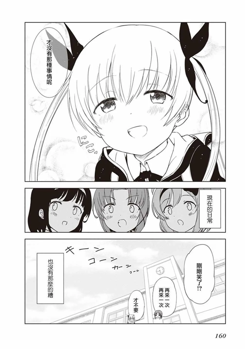 第16话 第10页