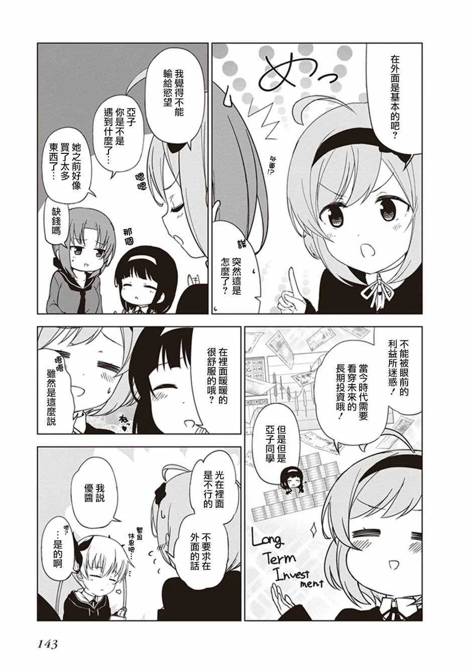 第15话 第3页