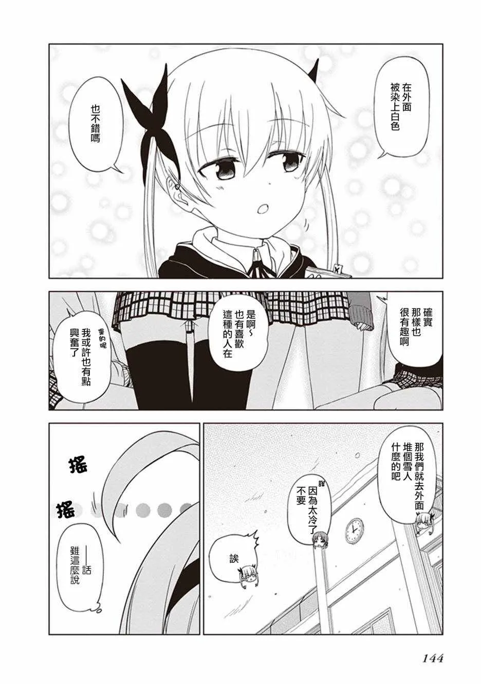 第15话 第4页