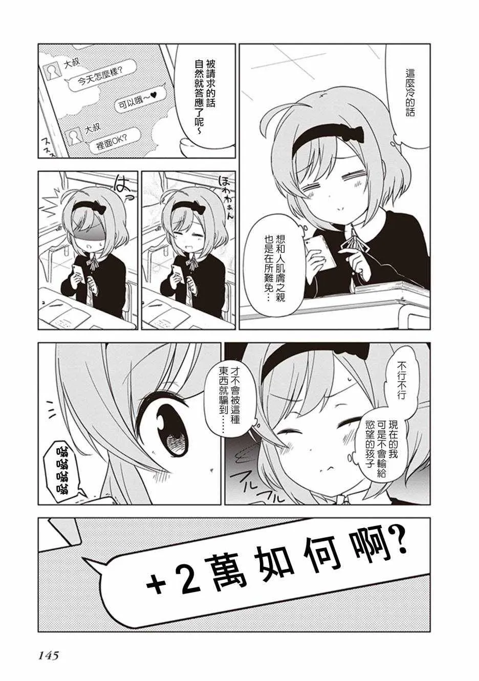 第15话 第5页