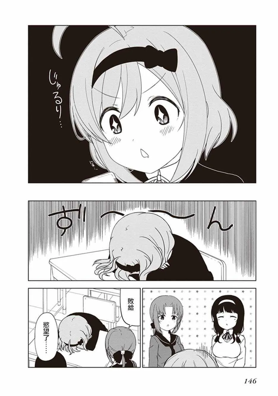 第15话 第6页
