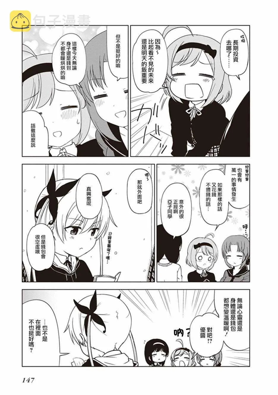 第15话 第7页