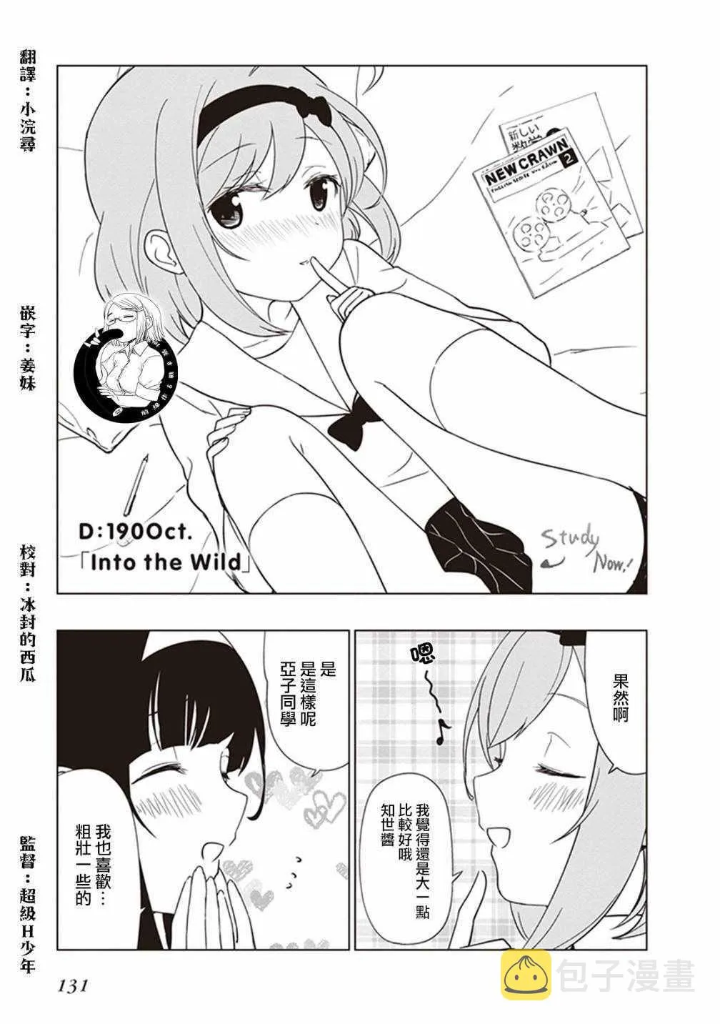 第14话 第1页