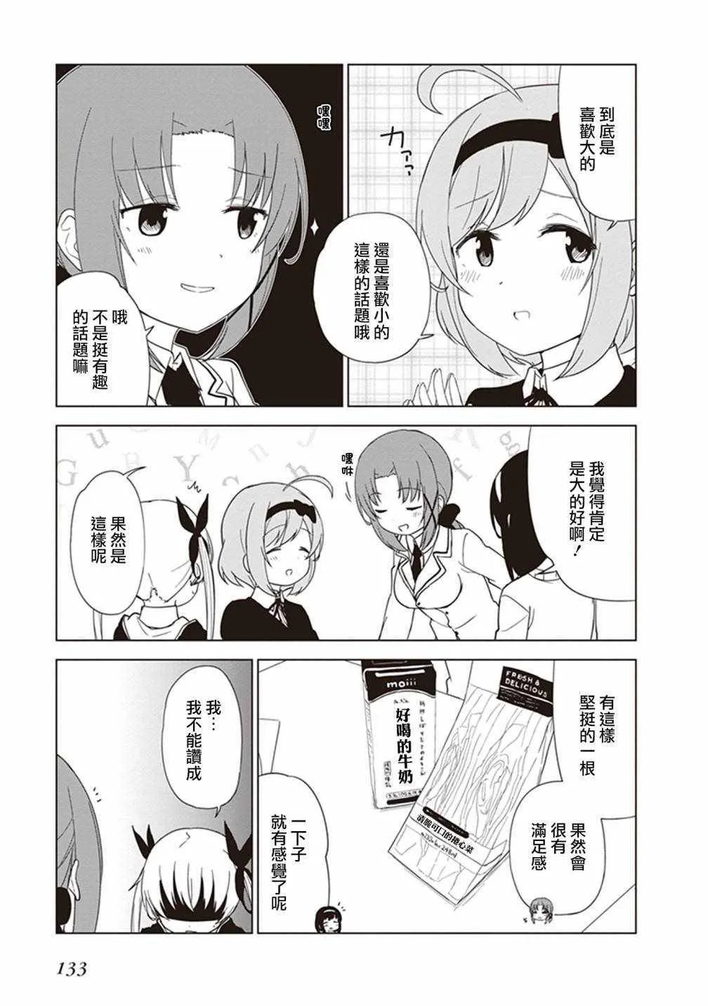 第14话 第3页