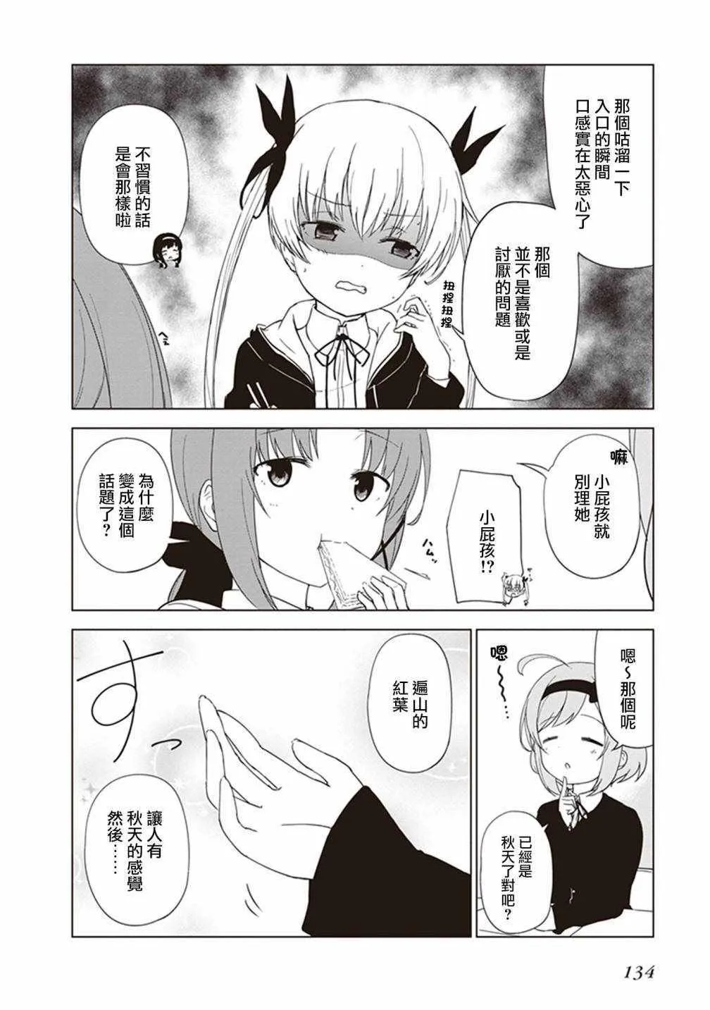 第14话 第4页