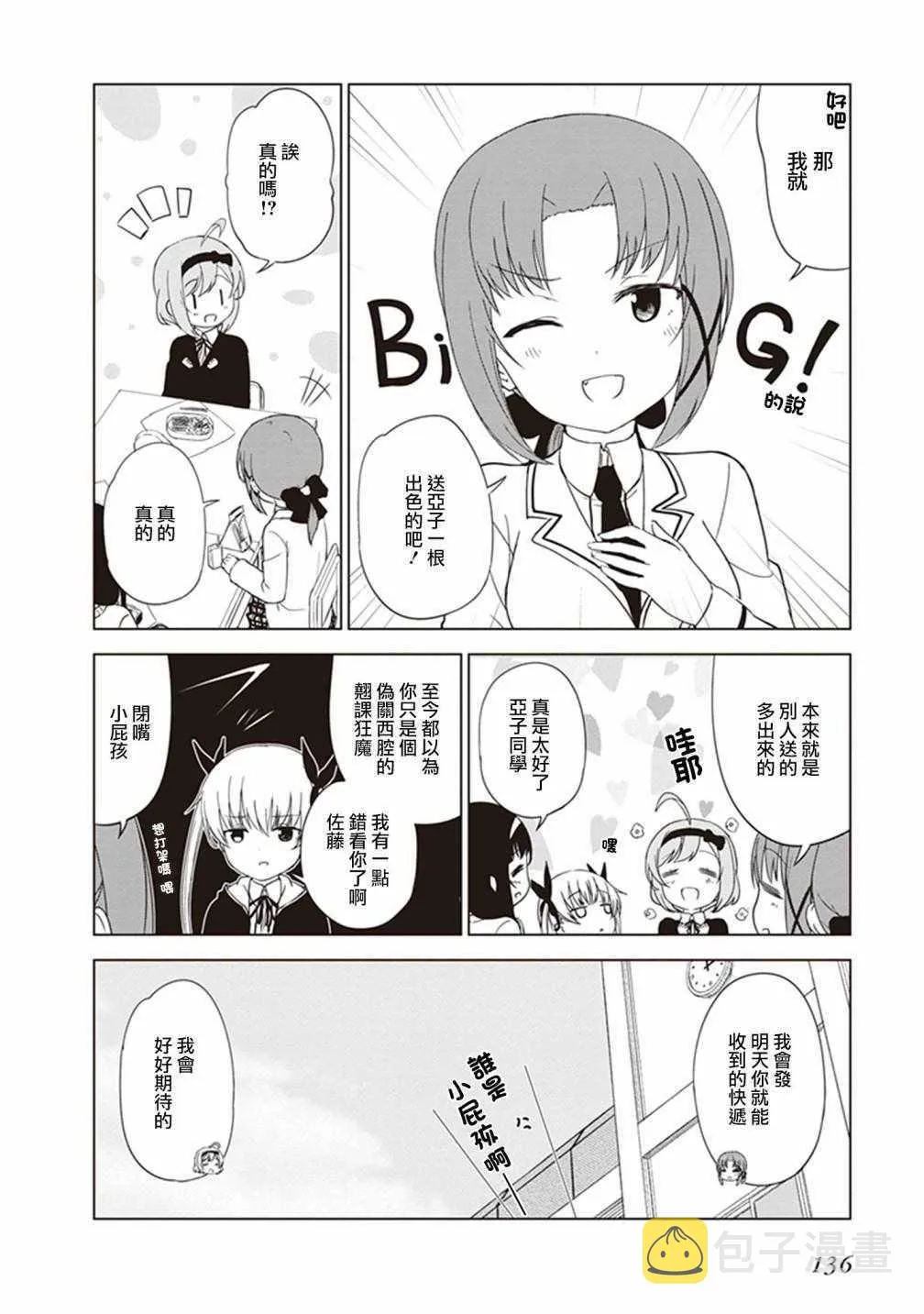 第14话 第6页