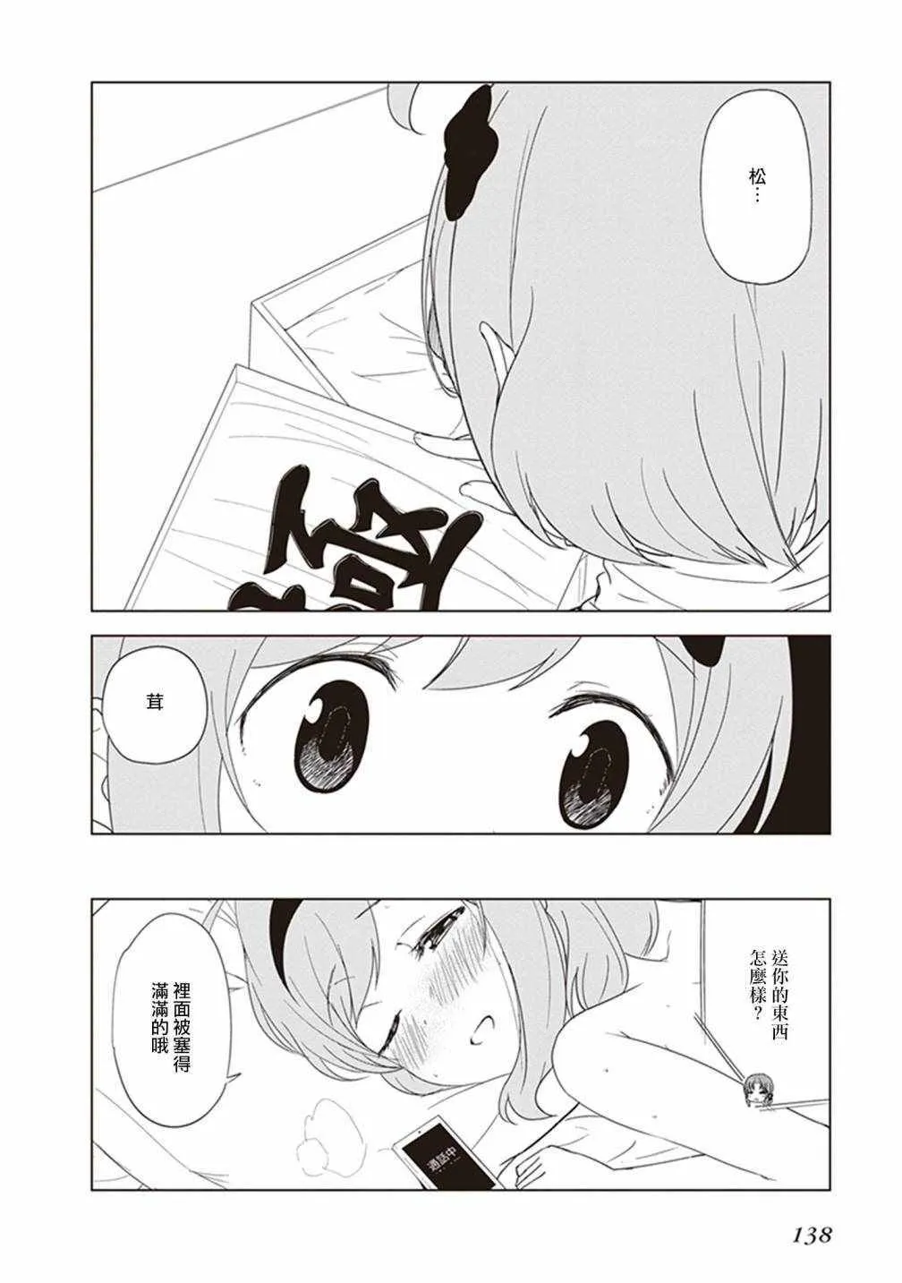第14话 第8页