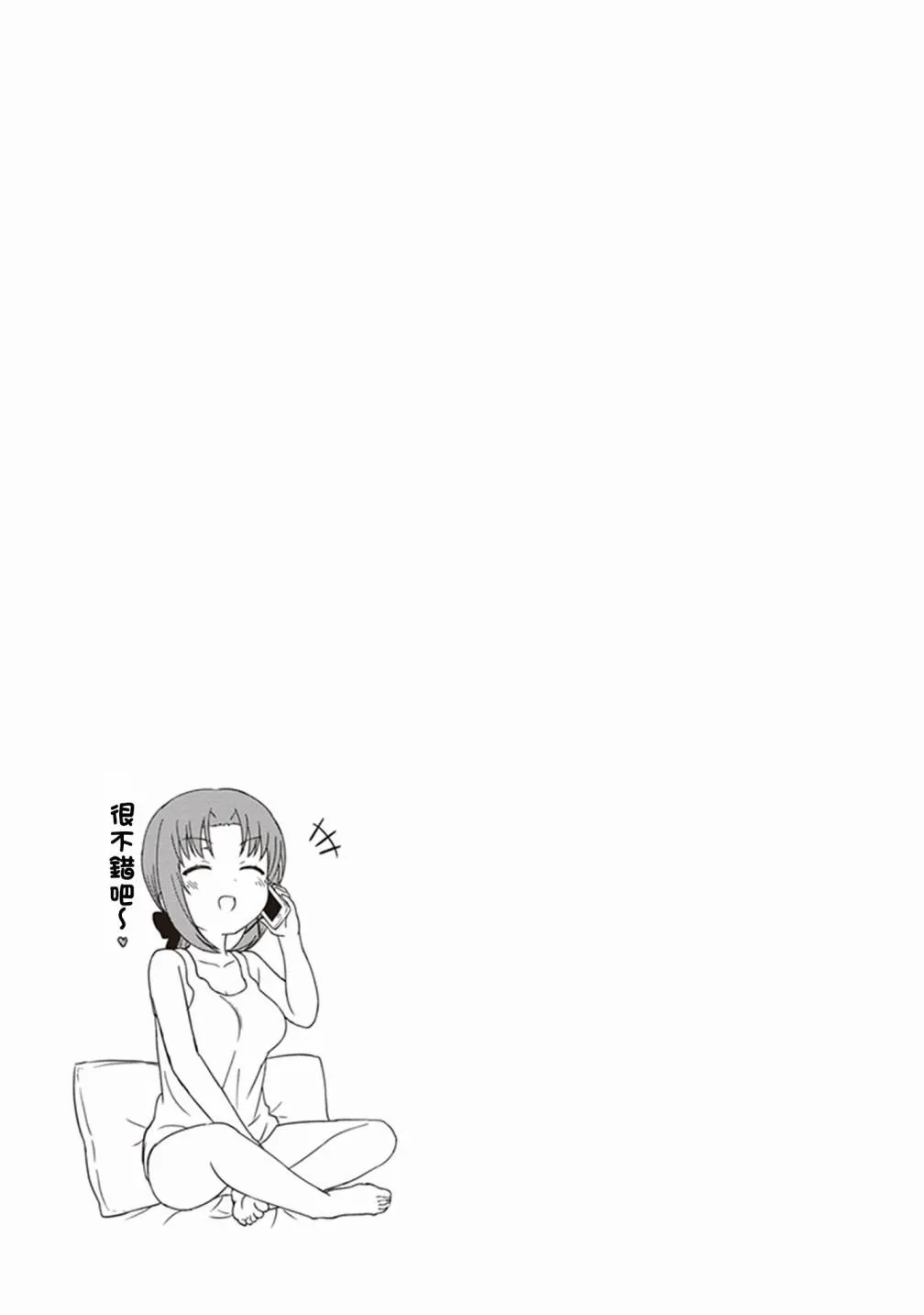 第14话 第9页