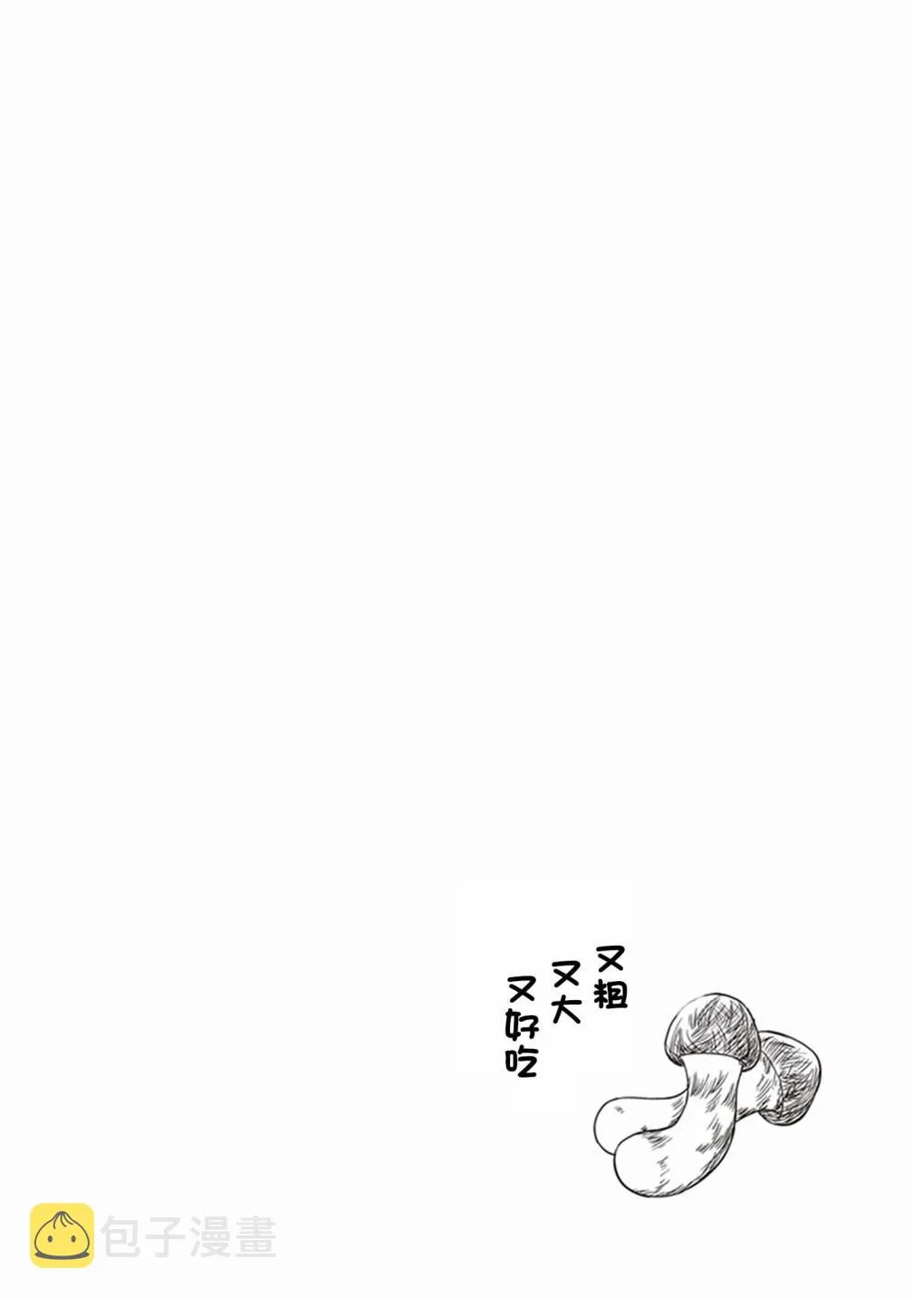 第14话 第10页