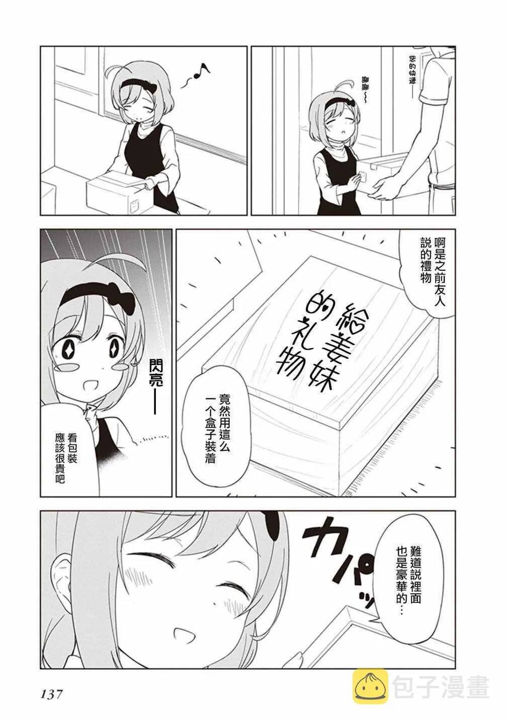 第14话 第11页