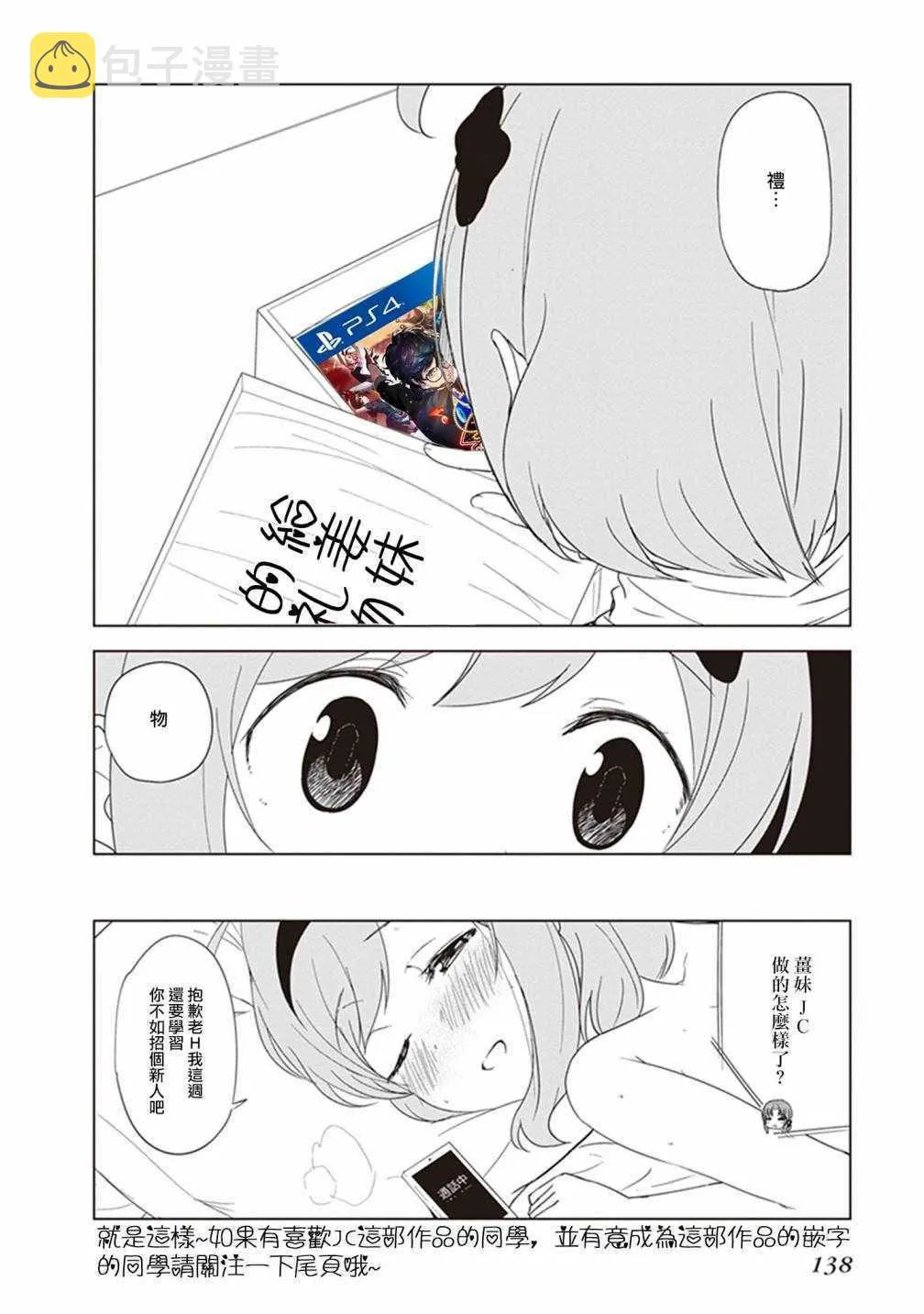 第14话 第12页