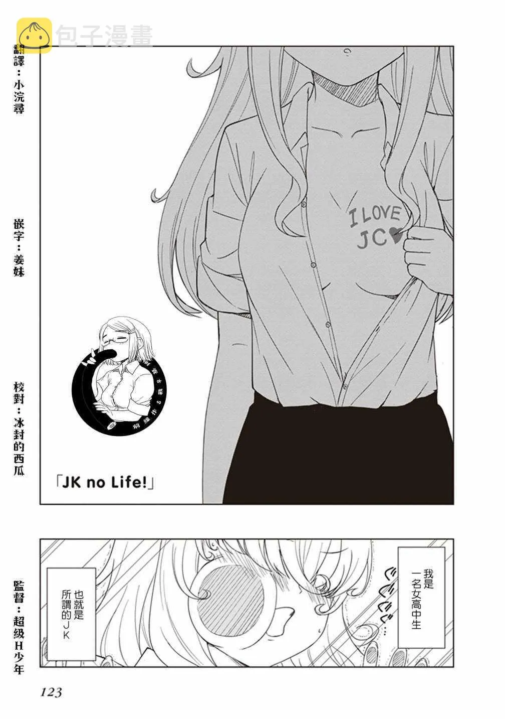 第13话 第1页