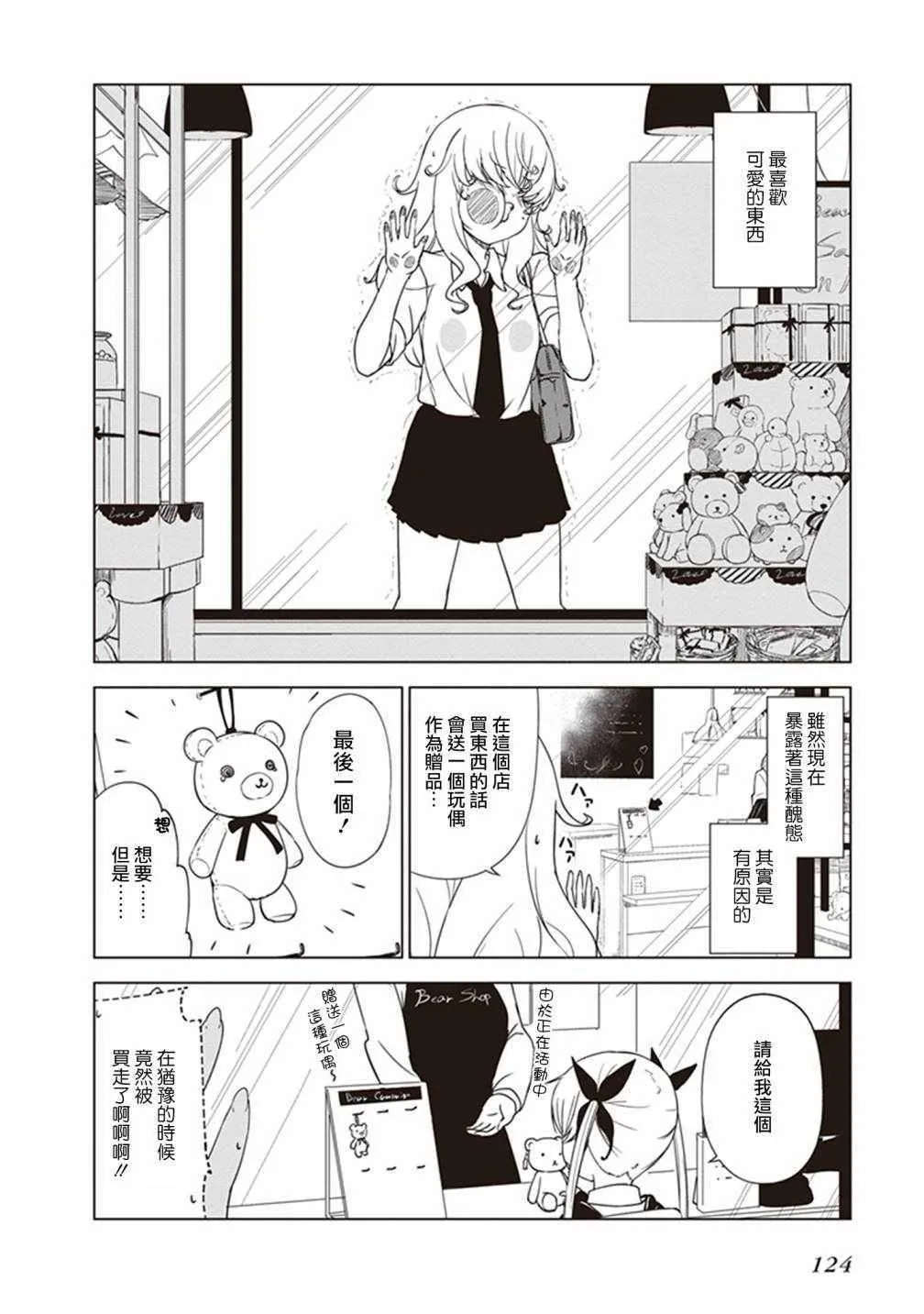 第13话 第2页