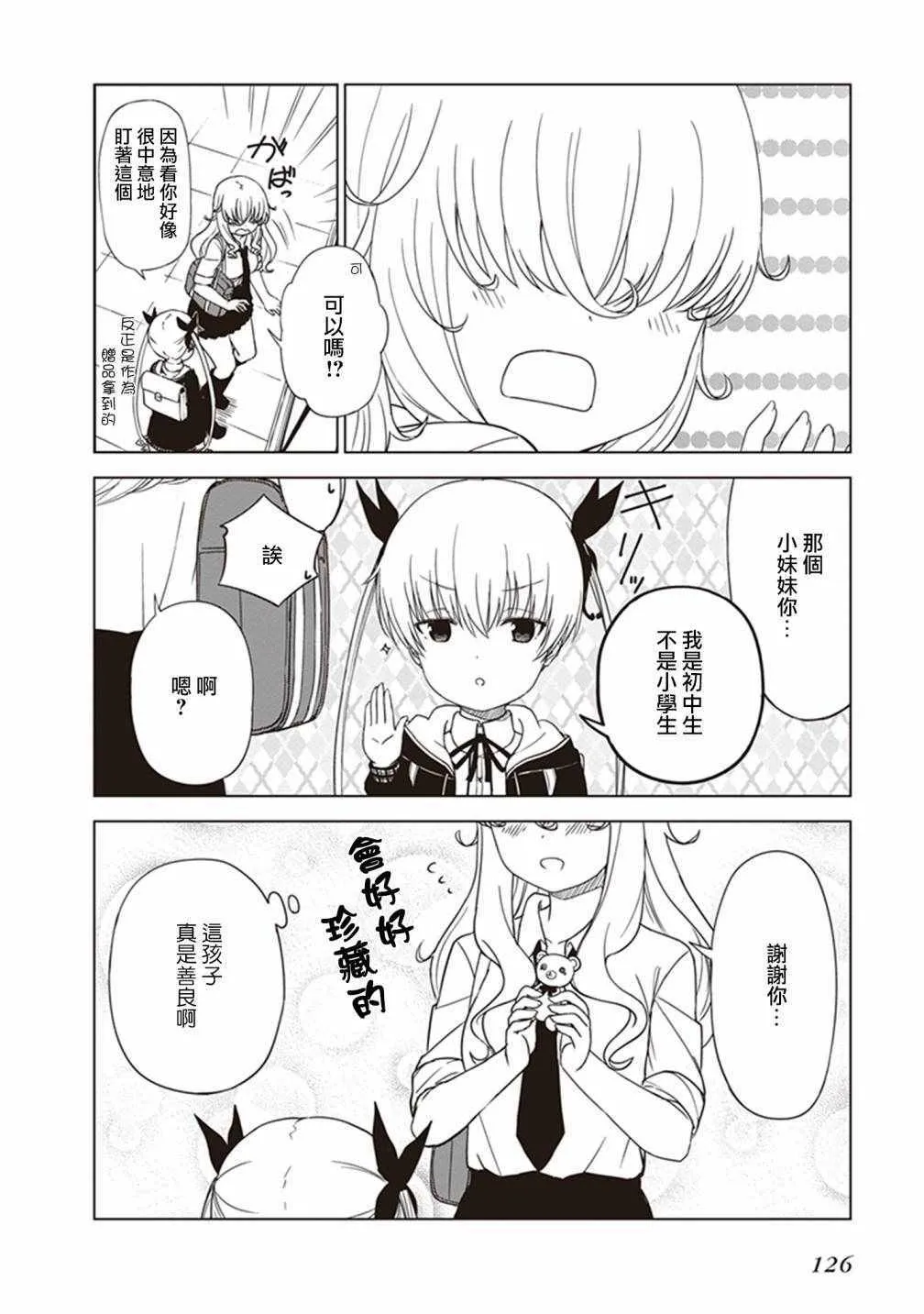 第13话 第4页