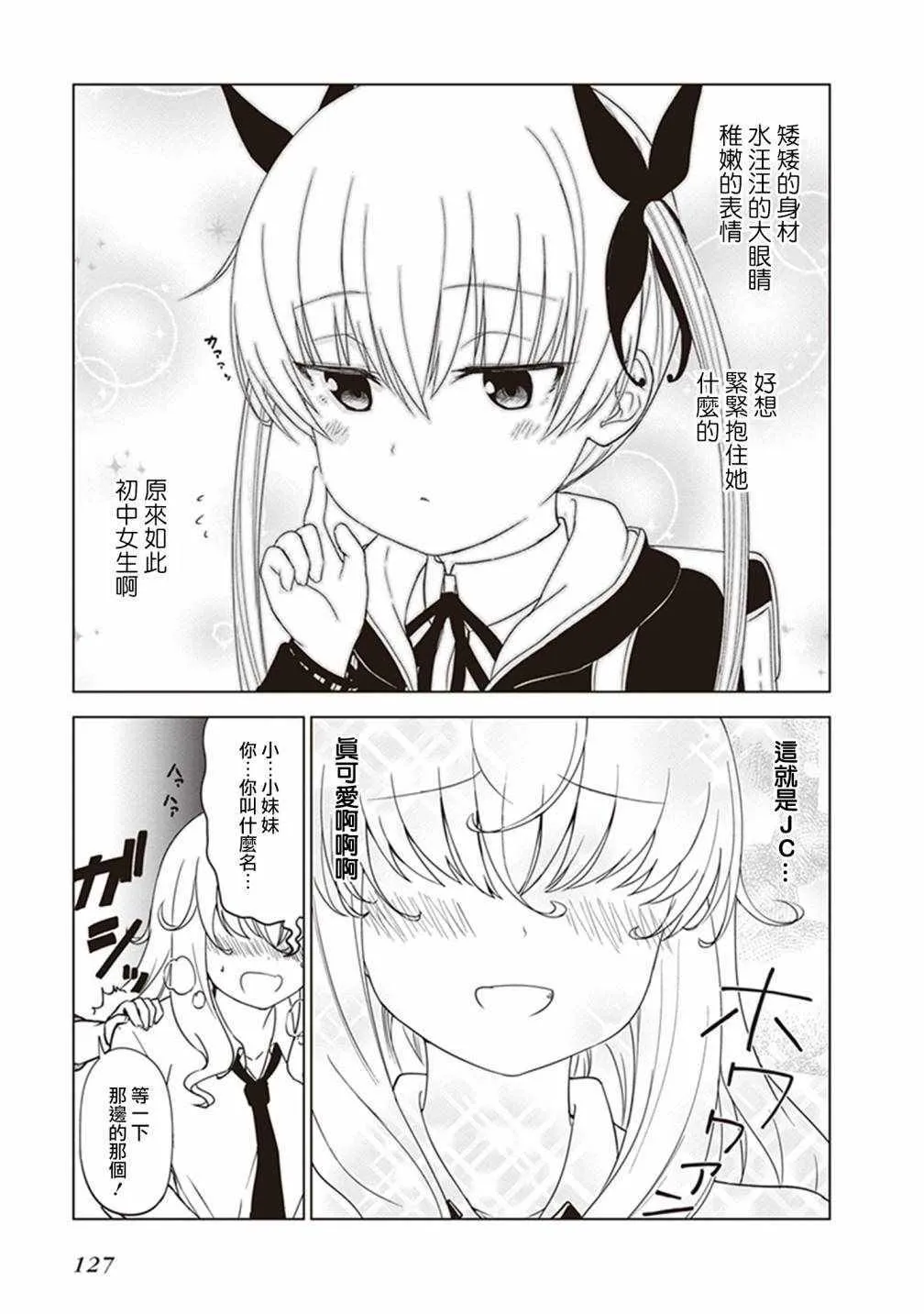 第13话 第5页