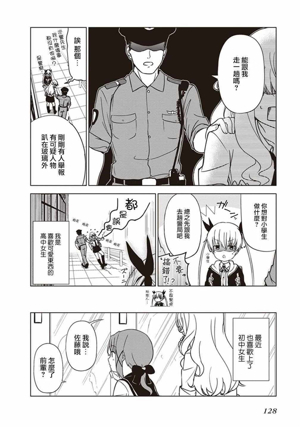 第13话 第6页