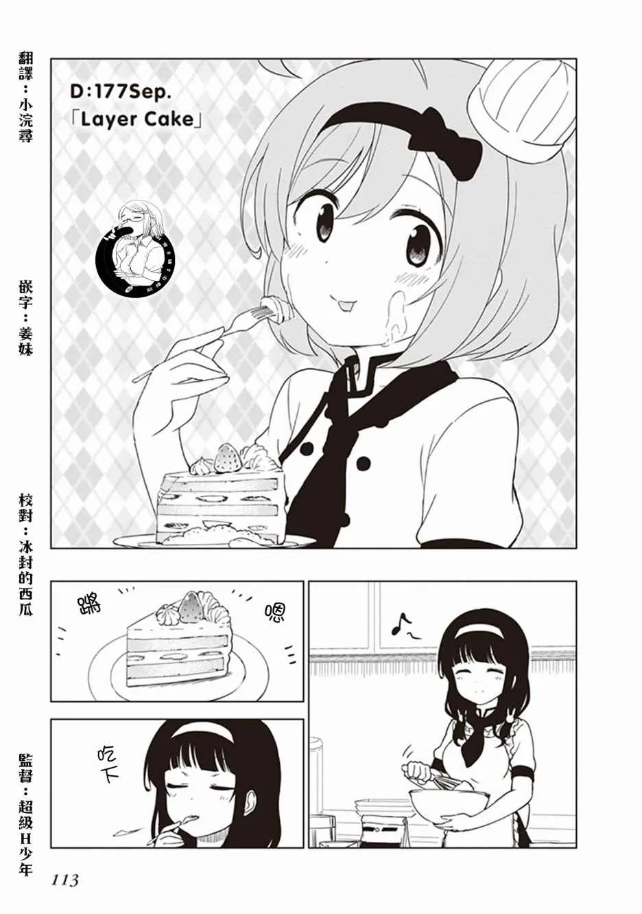 第12话 第1页