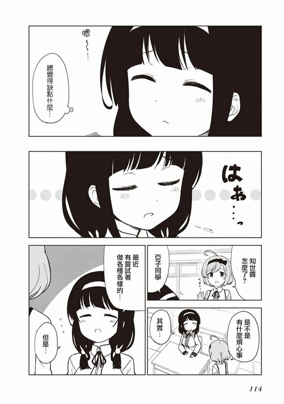 第12话 第2页