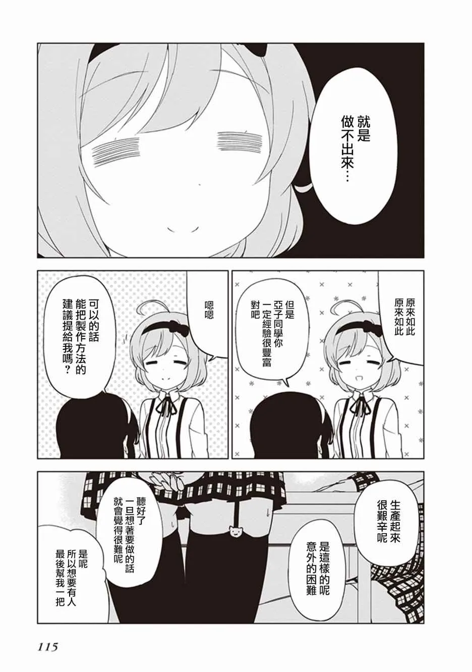第12话 第3页