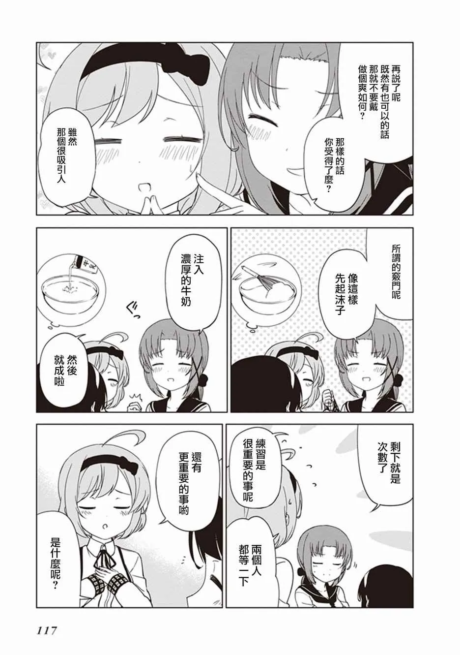 第12话 第5页